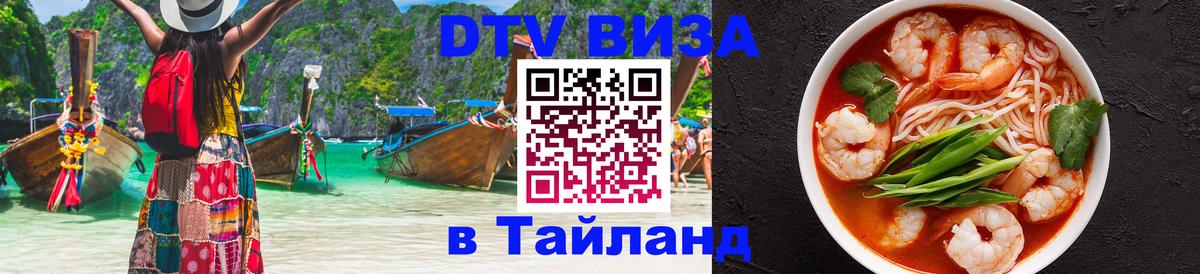 Оформление DTV визы под ключ: стоимость и тарифы, только загранпаспорт - 